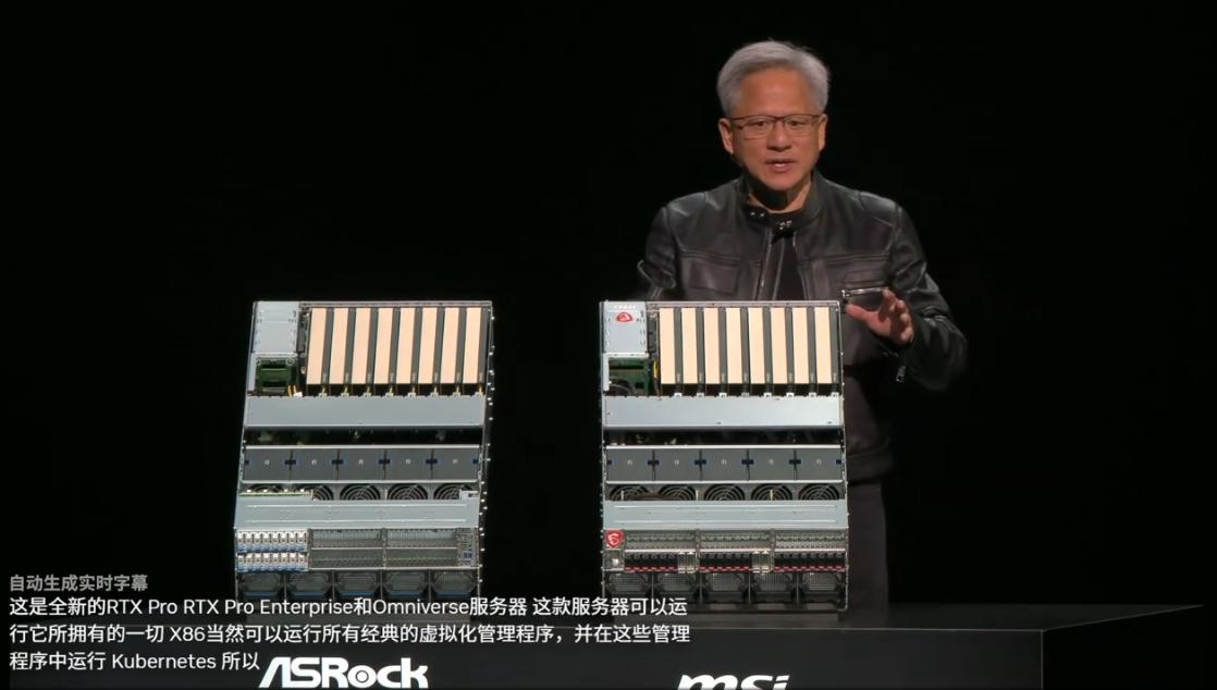 英伟达发布全新RTX Pro企业AI与工业AI运算平台